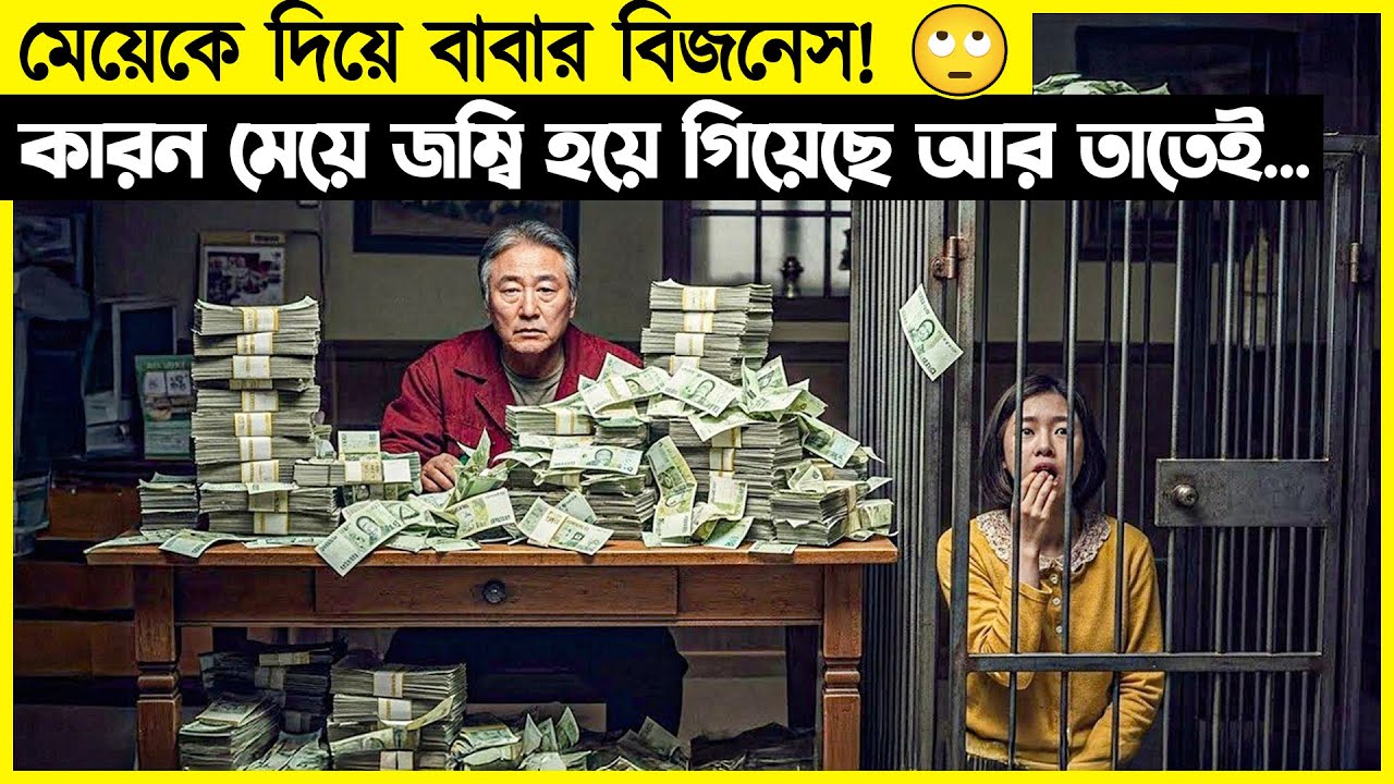 নিজের মেয়েও জম্বি হয়ে গেছে, কিন্তু বাবা মেয়েকে দিয়ে অদ্ভুদ বিজনেস প্ল্যান করে!
