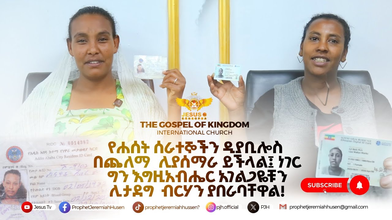 የጨለማ ሰራተኞች በተከታዮቻቸው ዘንድ አላማቸው ባልገባቸው ብዙ ተከታዮች ሊኖራቸው ይችላል ብርሃን ሲበራ ግን ጨለማ ተገልጦ ስለሚታይ ተከታዮቻቸው ይሸሹዋቸዋል