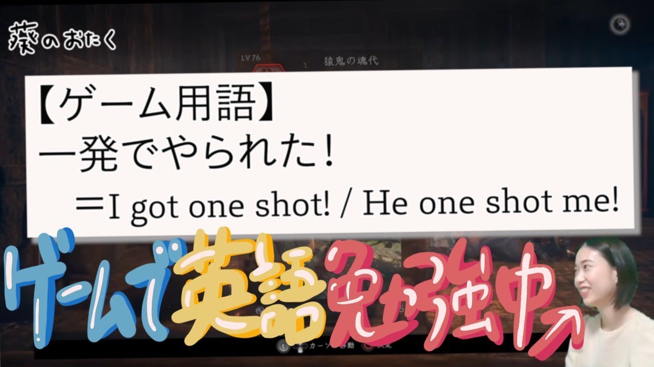 【English】ゲームオンラインで英会話の勉強してます！