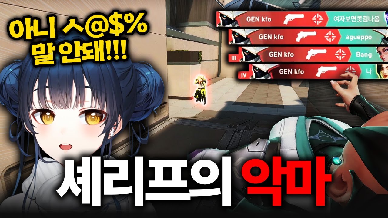 크포의 셰리프를 맞아 본 스트리머들의 찐반응ㅋㅋㅋ