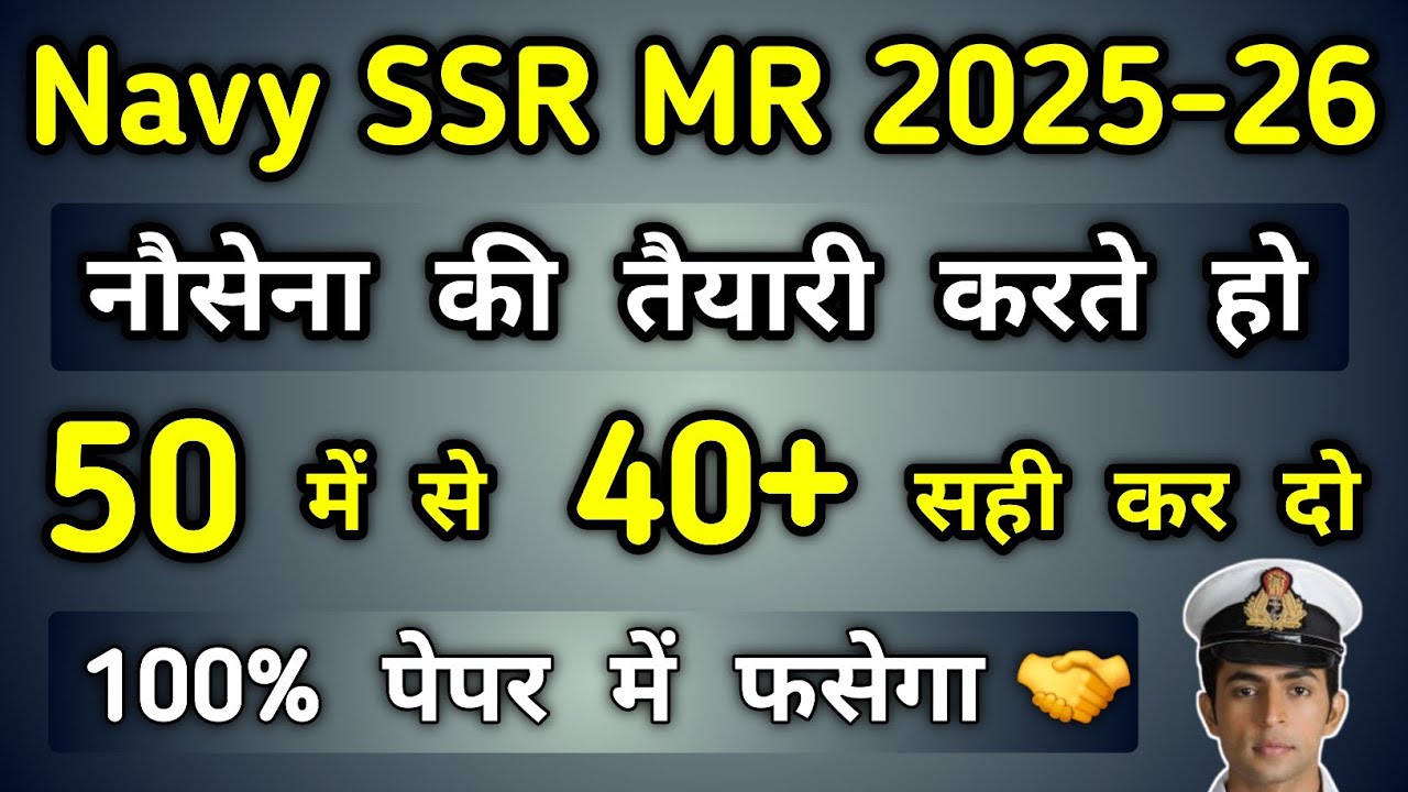 Navy SSR MR General Awareness Questions | Navy Gk 2025 | Navy SSR Gk 2025 | Navy MR Gk 2025.
