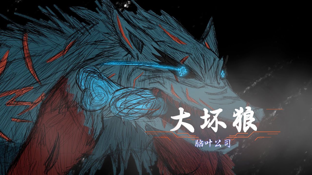 【脑叶公司】脑叶公司】你们这里有三只胖乎乎的小猪吗？又大有可能很坏很坏的狼