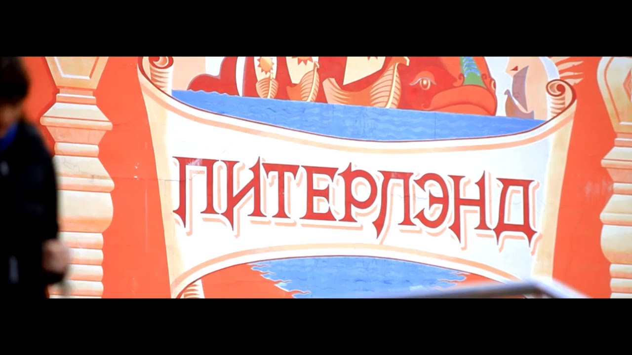 ТЦ Питерлэнд by R Kvadrat Production