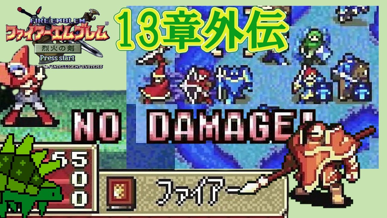 【乱数調整＆成長厳選】重騎士オズインで豊かな防御を part2【ゆっくり実況】【ファイアーエムブレム 烈火の剣】