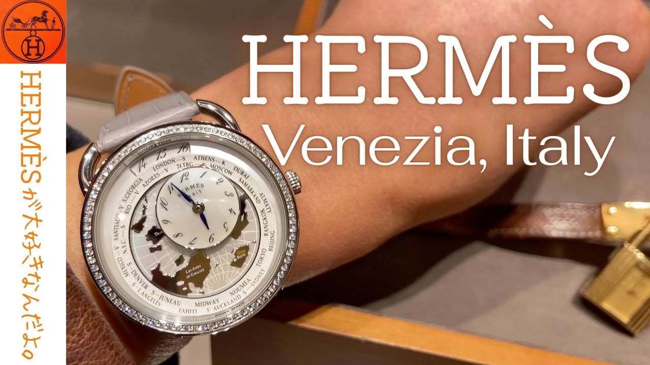 【永久版】イタリア ヴェネツィア エルメスの魅力  【🇮🇹イタリアHermèsの旅 #02｜ヴェネツィア編②】