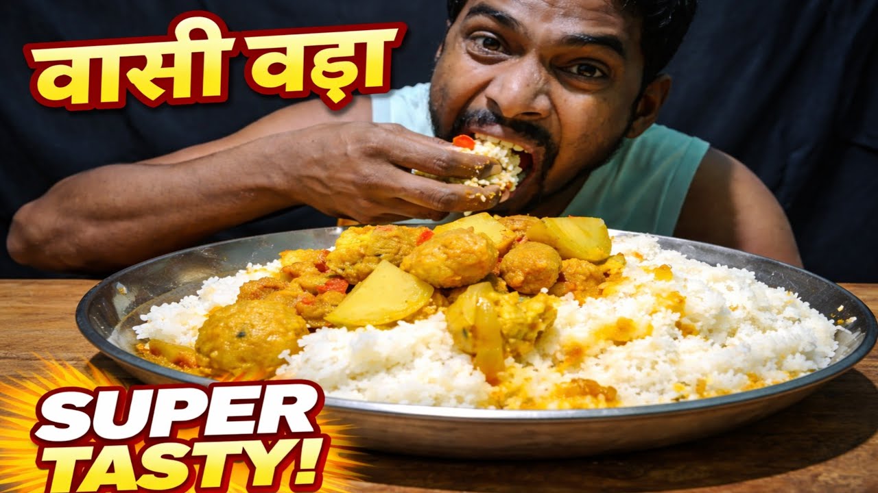 “बासी उड़द बड़ा की जबरदस्त सब्जी 😱 |