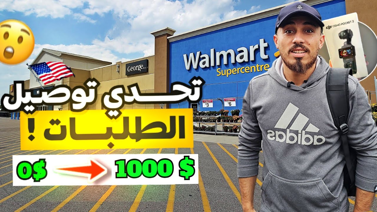 كم ساعة لازم اشتغل لأشتري كاميرا جديدة في أمريكا.؟