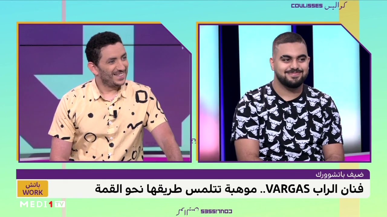 #باتشwork .. بين 