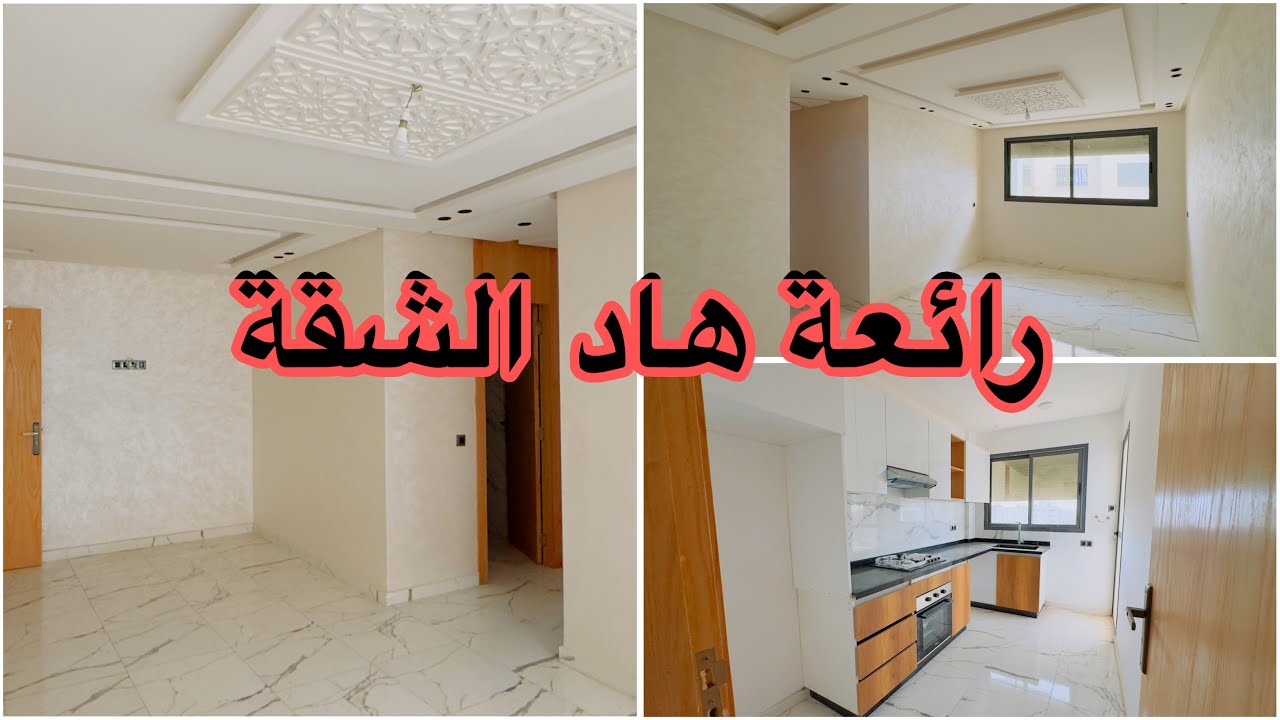 هميزة زوينة 🏡فينيسيو ممتاز💰الثمن جد مناسب✨وبشروط الدعم
