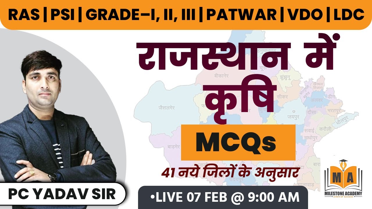 Rajasthan GK | राजस्थान में कृषि MCQs | New Pattern | RAS PSI Patwar VDO LDC | Live