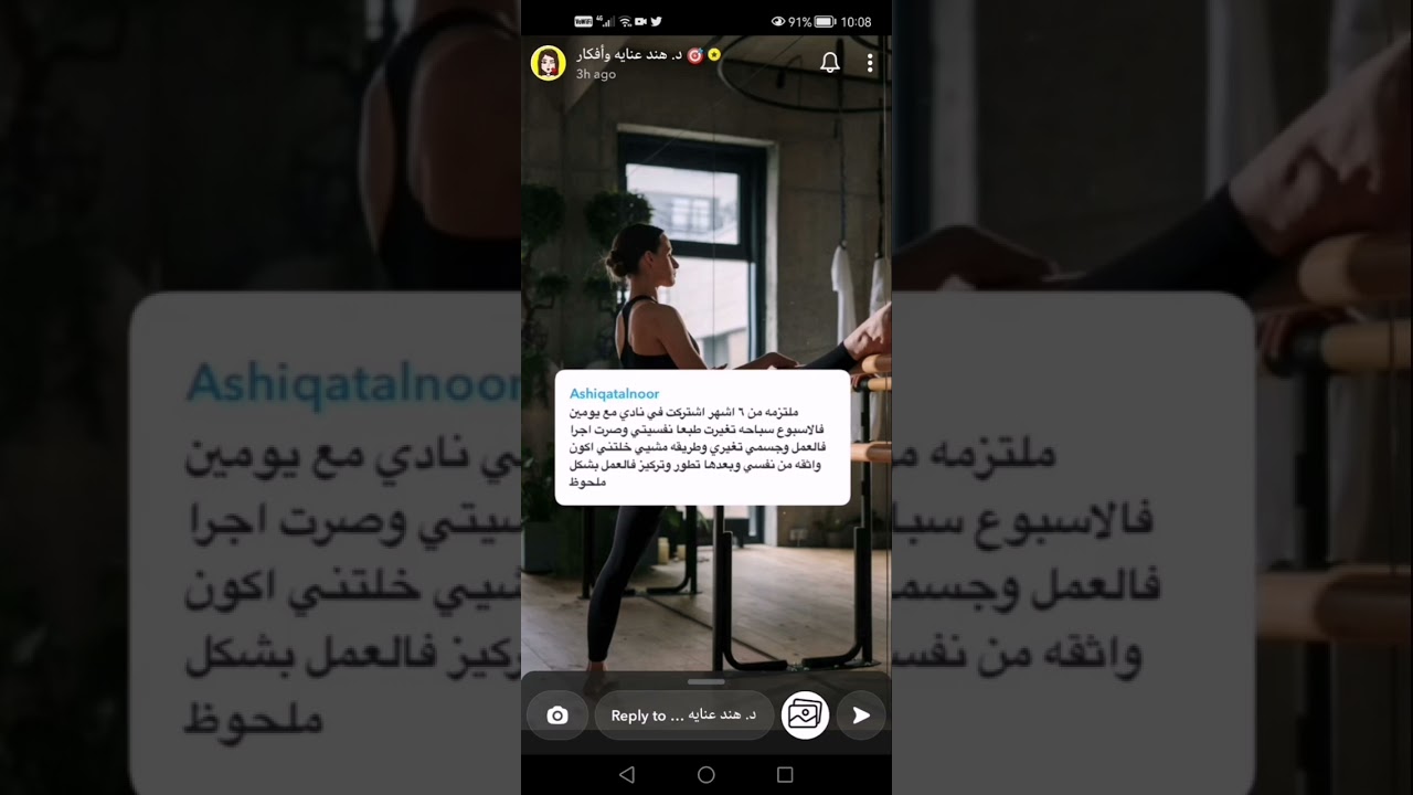 فوائد الرياضة والتمارين لشخصيتك (سناب دكتوره هند)
