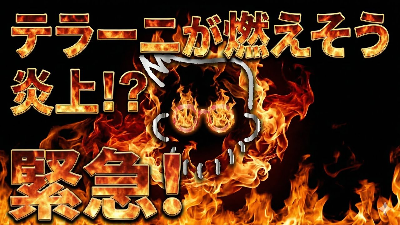 【炎上】Guitar Factoryの件でテラーニさんの言い分を聞いてみた