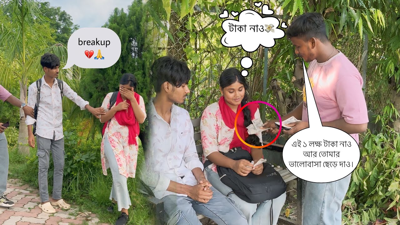 মেয়েদের কাছে ভালোবাসা টাকার মতো গুরুত্বপূর্ণ নয়।😱🥺 || this Is Real || dilkhusvlogs