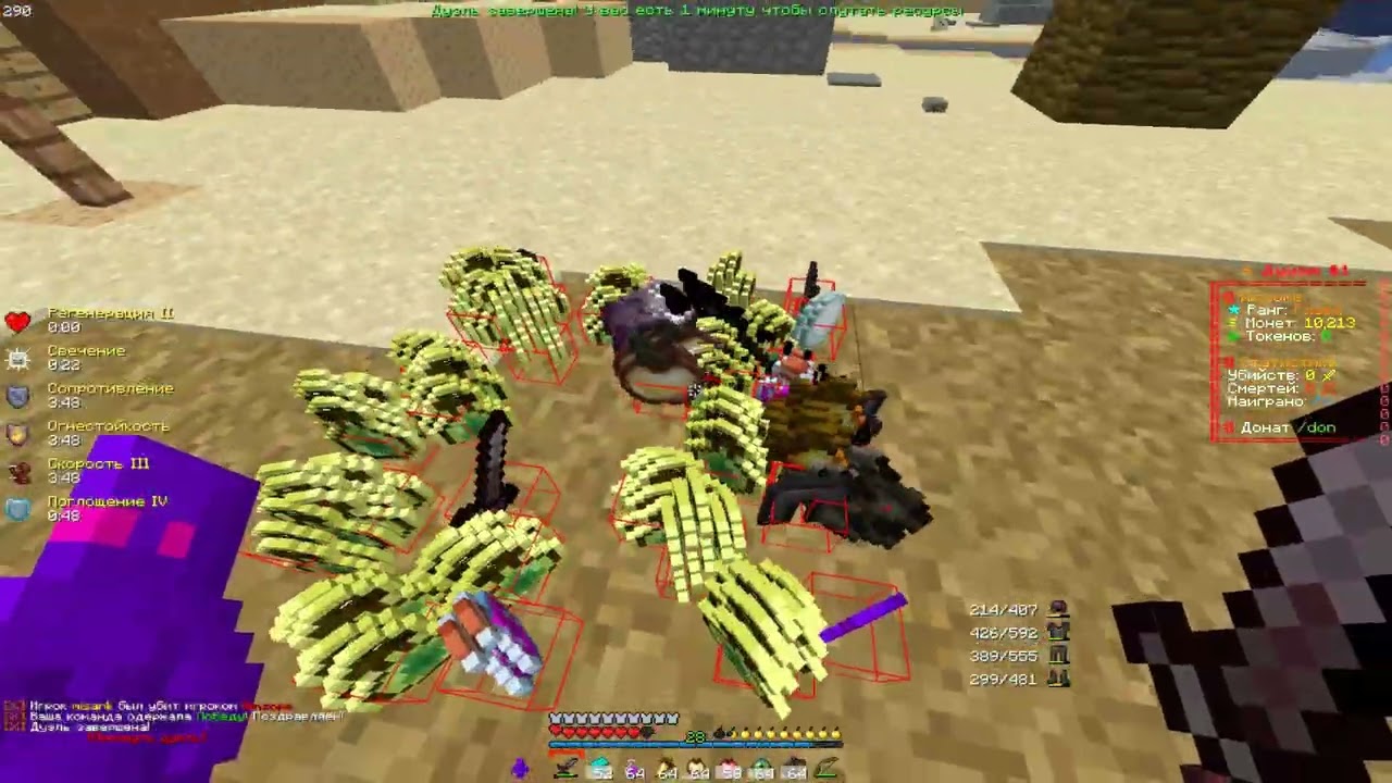 PvP FunTime