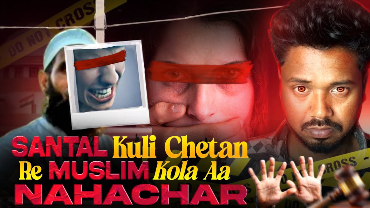 Bahalda binjhuwa Ghatna ||  Santal kuri chetan re NAHACHAR || Musla || Jumid do ma Adiwasi 
