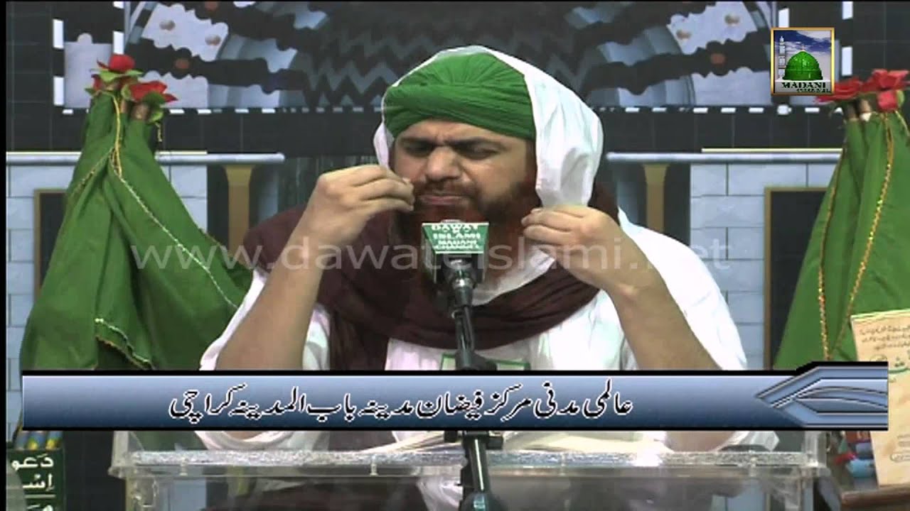 Islamic Speech - Ghar ka Mahol Kaisa Hona Chahiye? - Haji Imran Attari