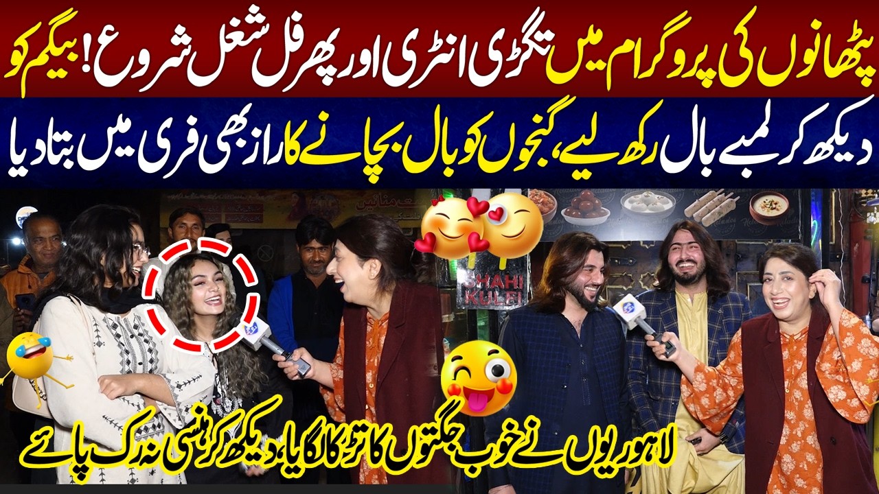 Pathano Ki Program Mein Tagri Entry Akher Shughal | 10 Feb 2026 Full Program | Fatta Fat Lahore Rang