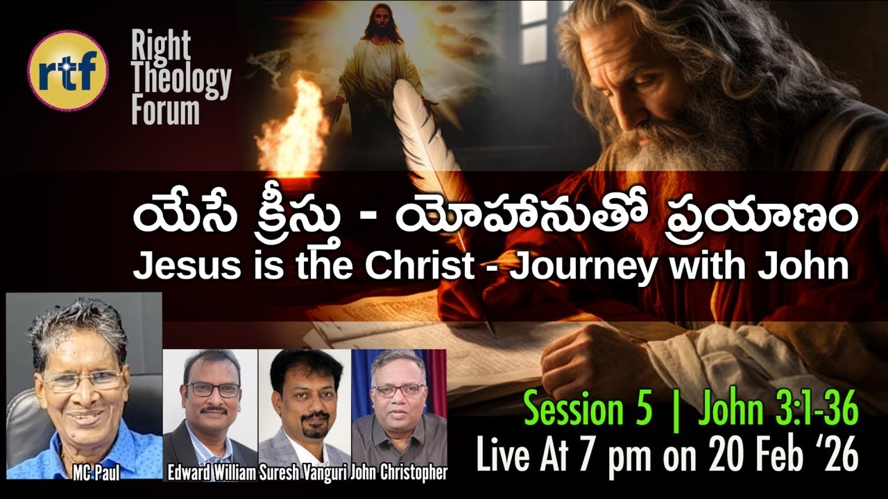 Ses 5 | యేసే క్రీస్తు - యోహానుతో ప్రయాణంJesus is the Christ - Journey with John