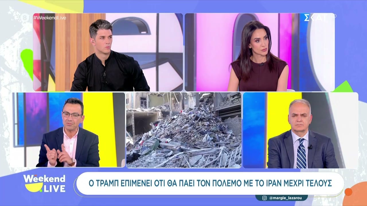Ο Τραμπ επιμένει οτι θα πάει τον πόλεμο με το Ιράν μέχρι τέλους | Weekend Live | 08/03/2026