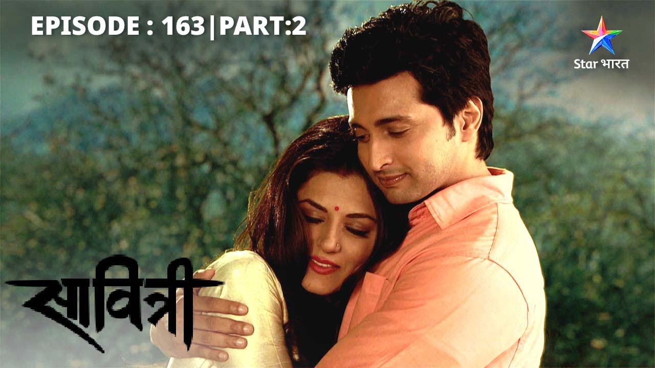 Hamesha ke liye ek huye Satya aur Savitri | Savitri - Ek Prem Kahani | LAST EP-163 PART 2