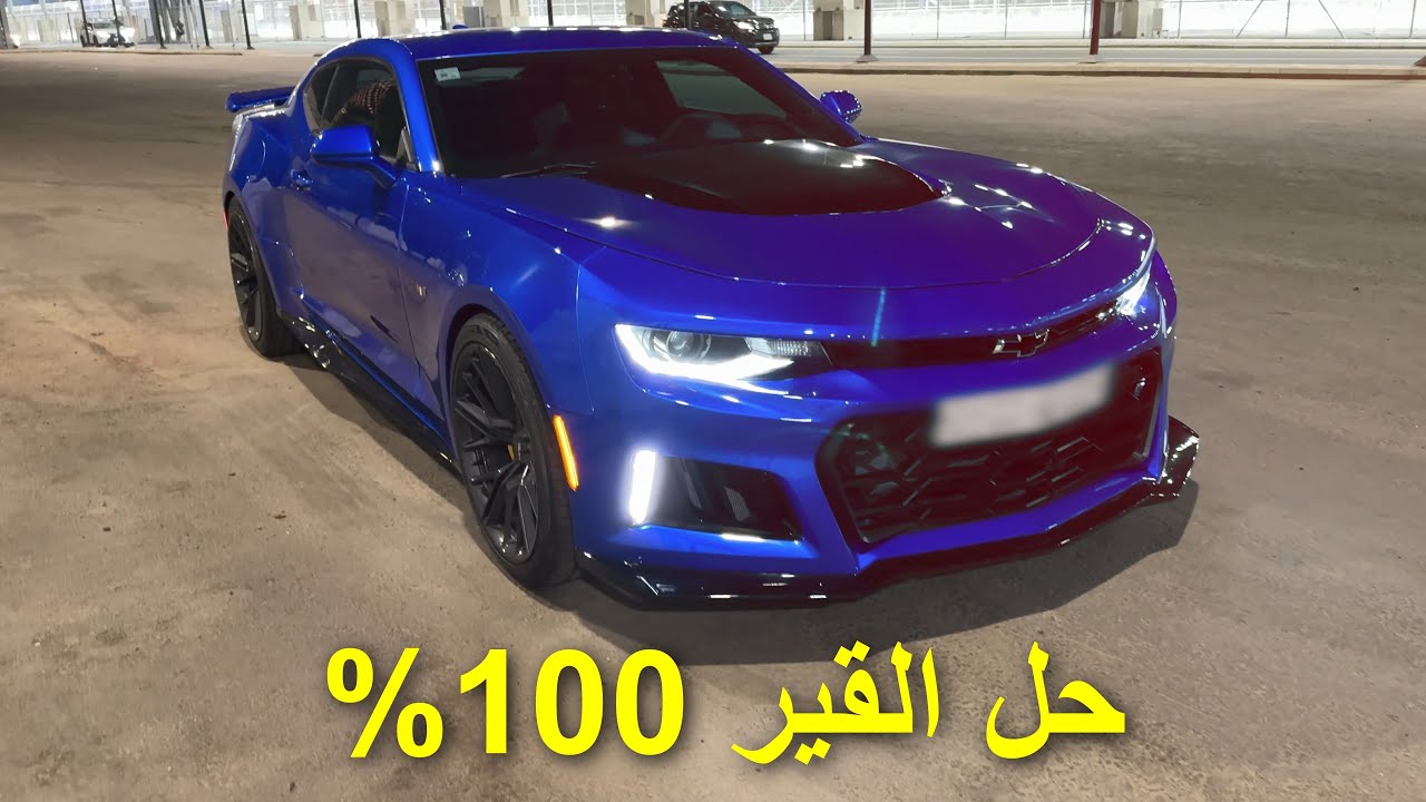 تصفية زيوت الكمارو ( قير دفرنس مكينة ) وحل مشكلة الـ 8 نمر للأبد