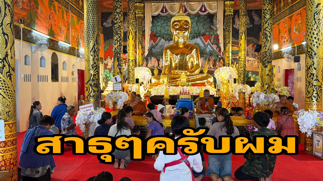 พาเลาะก่อนทีมงานมาครับ