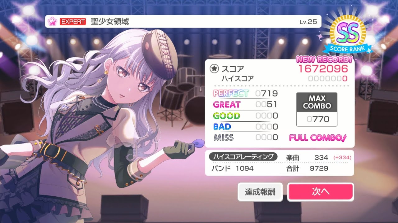 聖少女領域「Seishoujo Ryouiki」– Roselia×ロボ子さん×常闇トワ×沙花叉クロヱ | EX 25 | BanG Dream!「Girls Band Party」