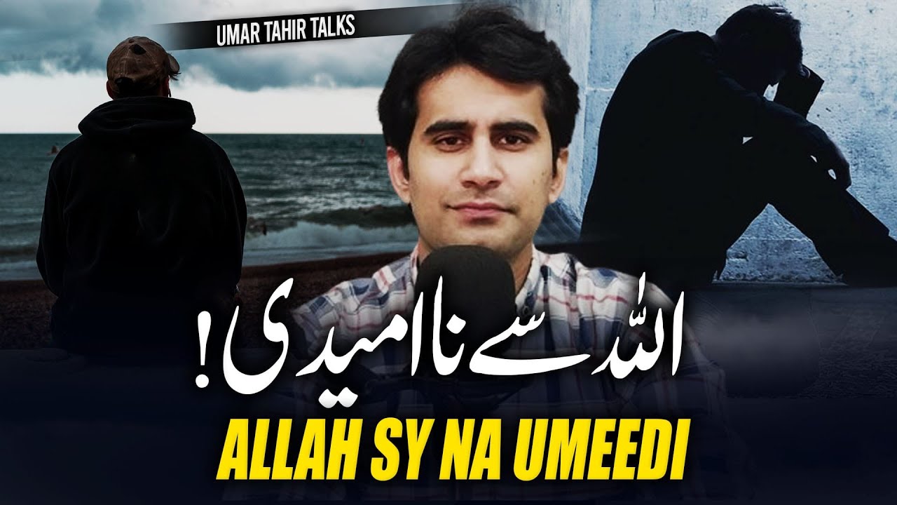 ALLAH Ki Zaat Sy Kabhi Bhi Na Umeed Mat Hona | Na Umeedi | Umar Tahir Talks