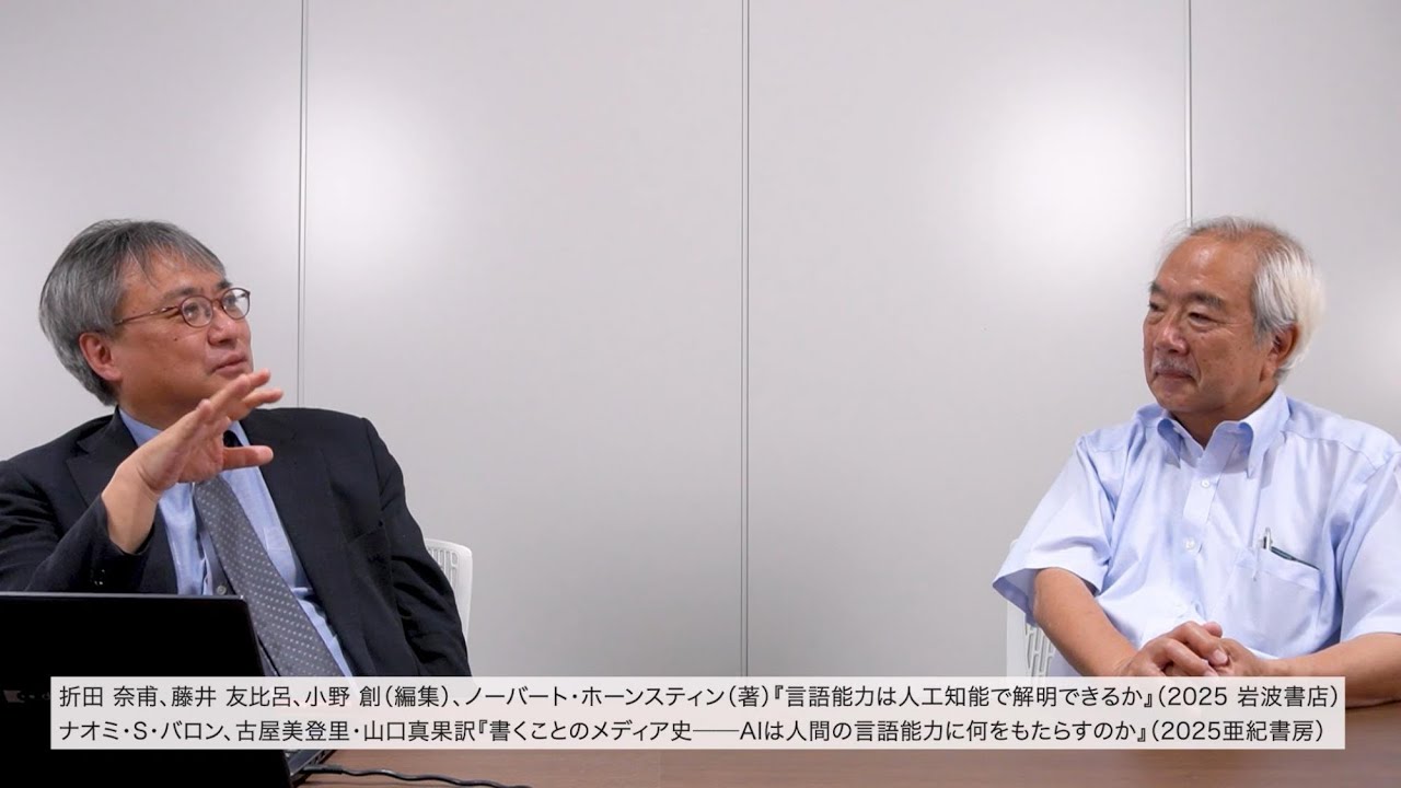 大津由紀雄 言語教育動画 第82回 津田正さんとの対談4 出版界の現状と今後の展望―――英語関連を中心に