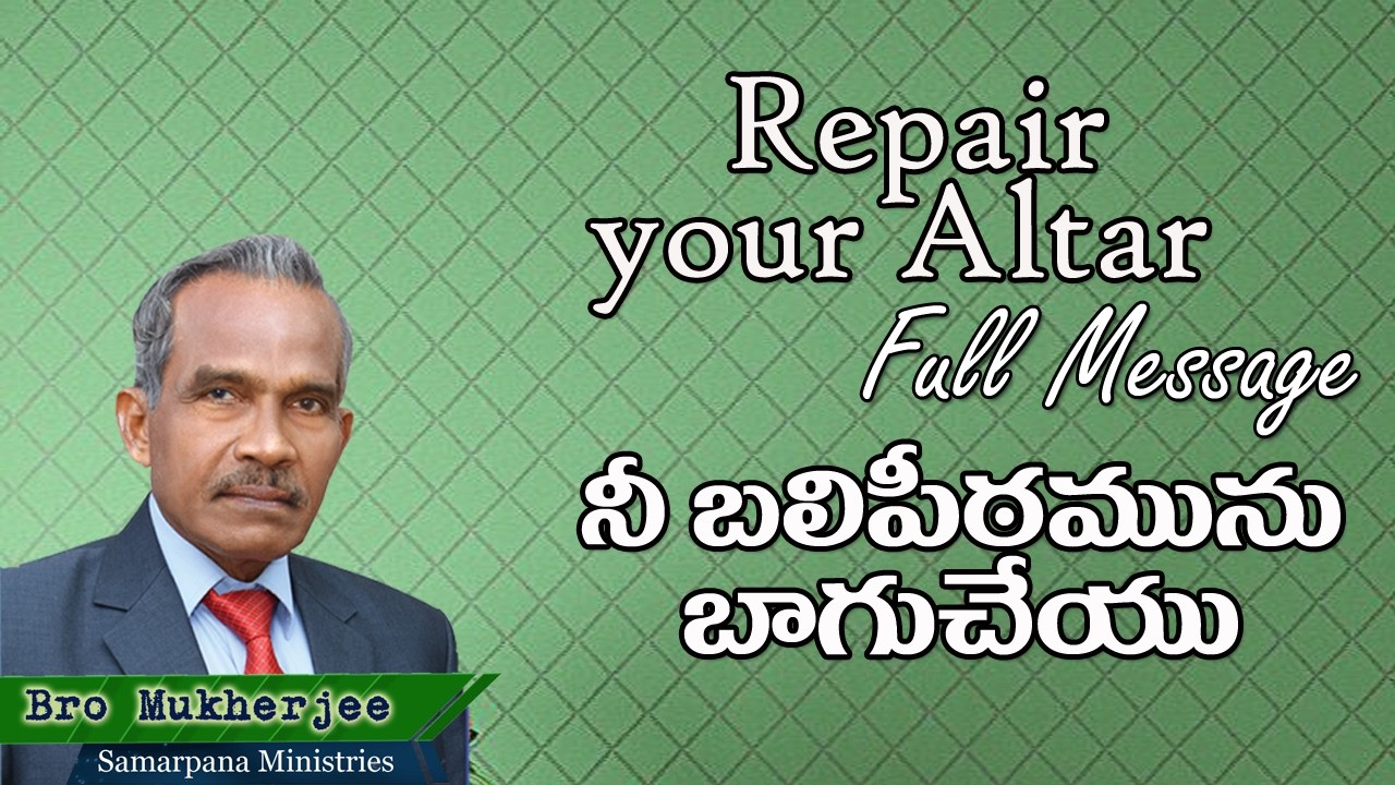 Repair Your Altar Full Message| English Christian Message
