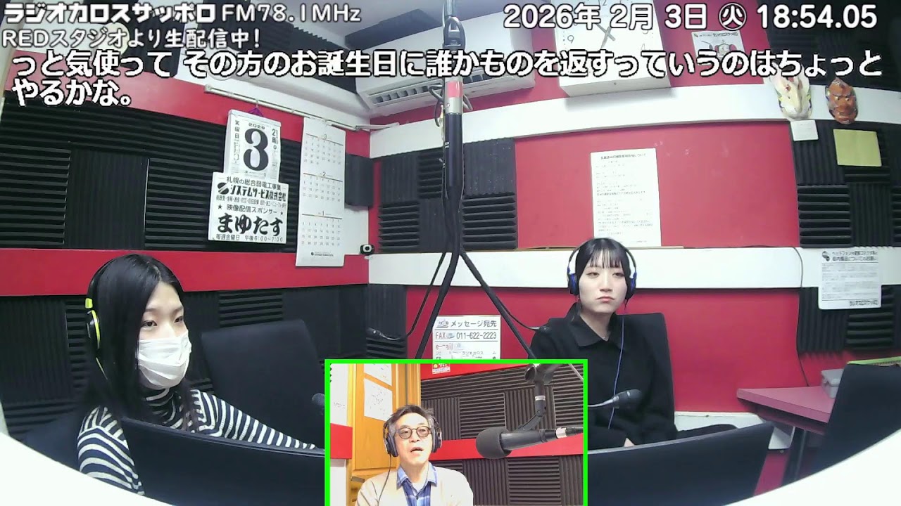 トマソンズ倶楽部 26/02/03放送