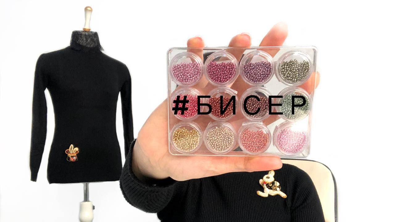 #4 выпуск. Вышивка за 5 минут. Бисер
