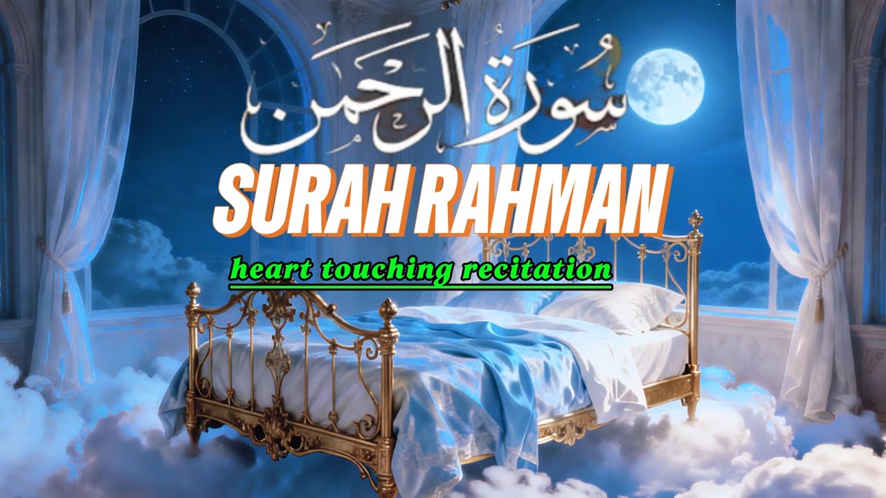 Surah Ar-Rahman سورة الرحمن | Soothing & Beautiful Recitation for Inner Peace Quran for Sleep 