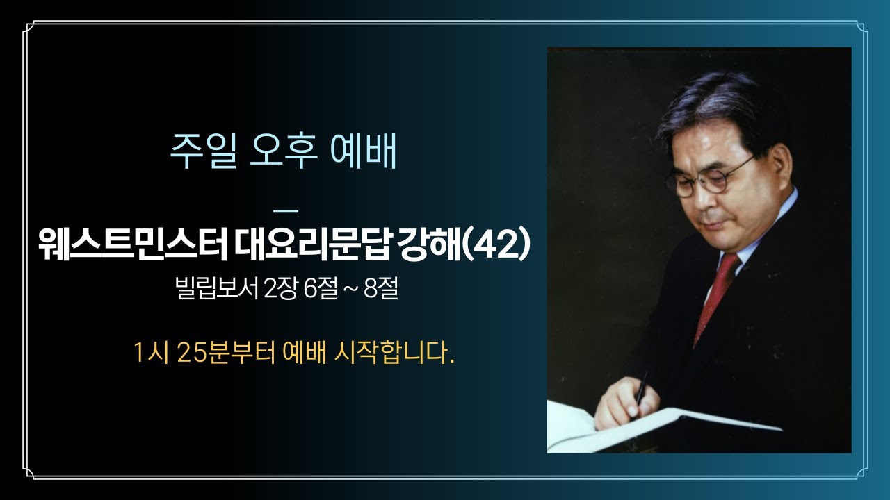 20260201 오후예배