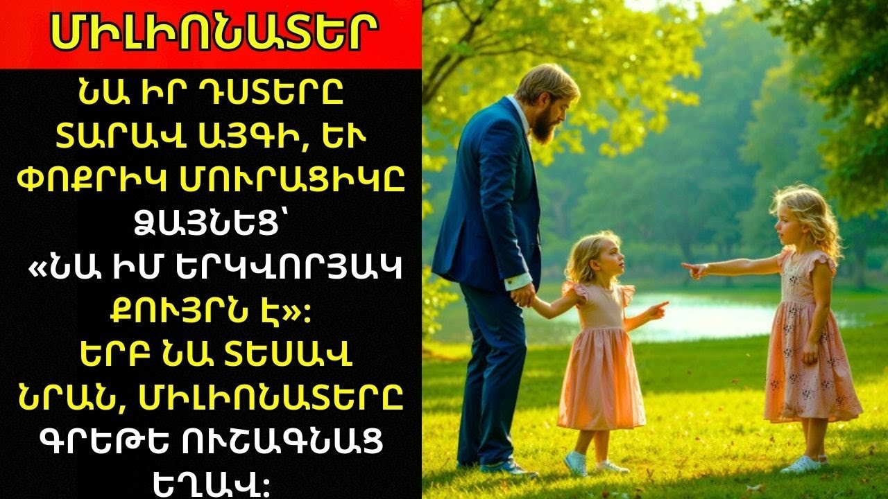 ՄԻԼԻՈՆԵՐԸ ԻՄԱՆԱԿՈՒՄ Է ՀԱՐԱՑՆԵԼՈՒ ԼՈՒԾՎԵԼԻՆ ԵՒ ՄԵԿՆԱՓՈԽՈՒԹՅԱՆՈՒՄ ԼՐԻՇԱՆՈՒԿՆԵՐԸ 