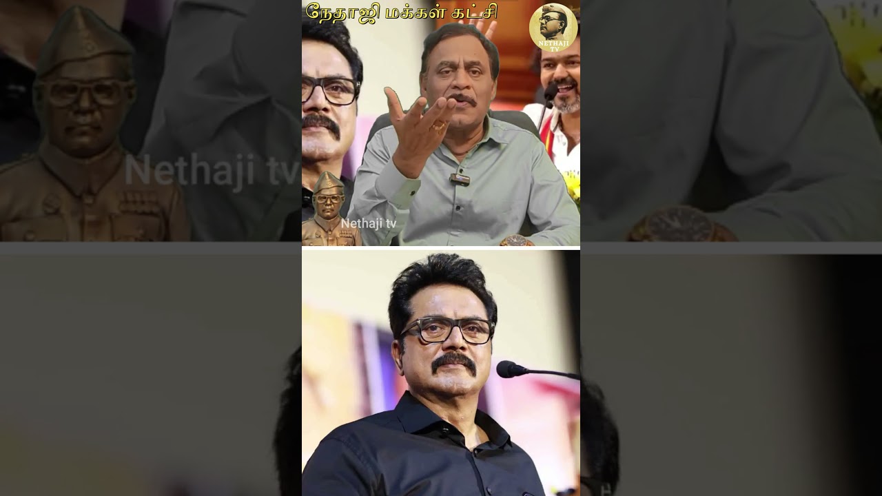 விஜய் அரசியல் தலைவர் இல்லையா? #sarathkumar #vijay #tvk  R.Varadharajan Ex-Police / Advocate
