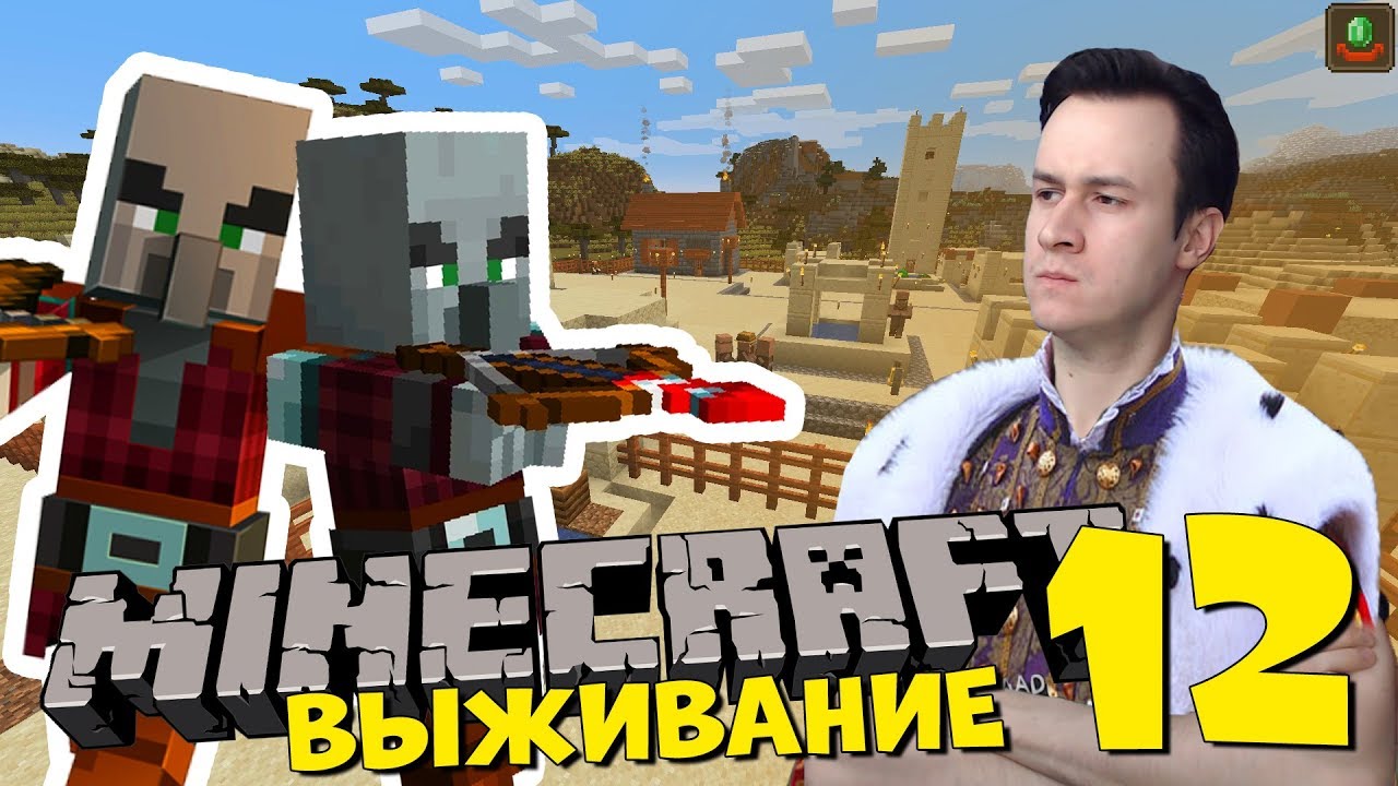 ПРОВЕРКА ДЕРЕВНИ РЕЙДОМ - Восхождение Короля Широ 12