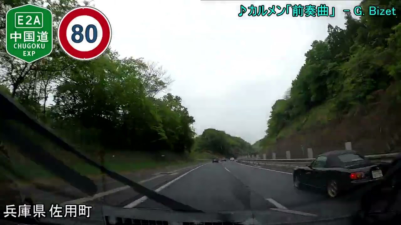 【車載動画】中国自動車道　上り　北房JCT～吹田JCT【4倍速】
