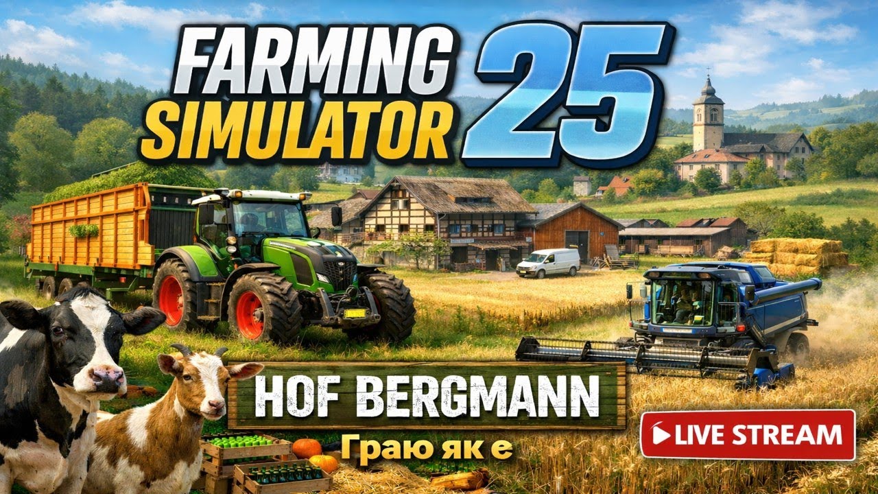 Farming Simulator 25 | Hof Bergmann v1.3.0.1 | # 5 Стрим 🇺🇦 Граю як є