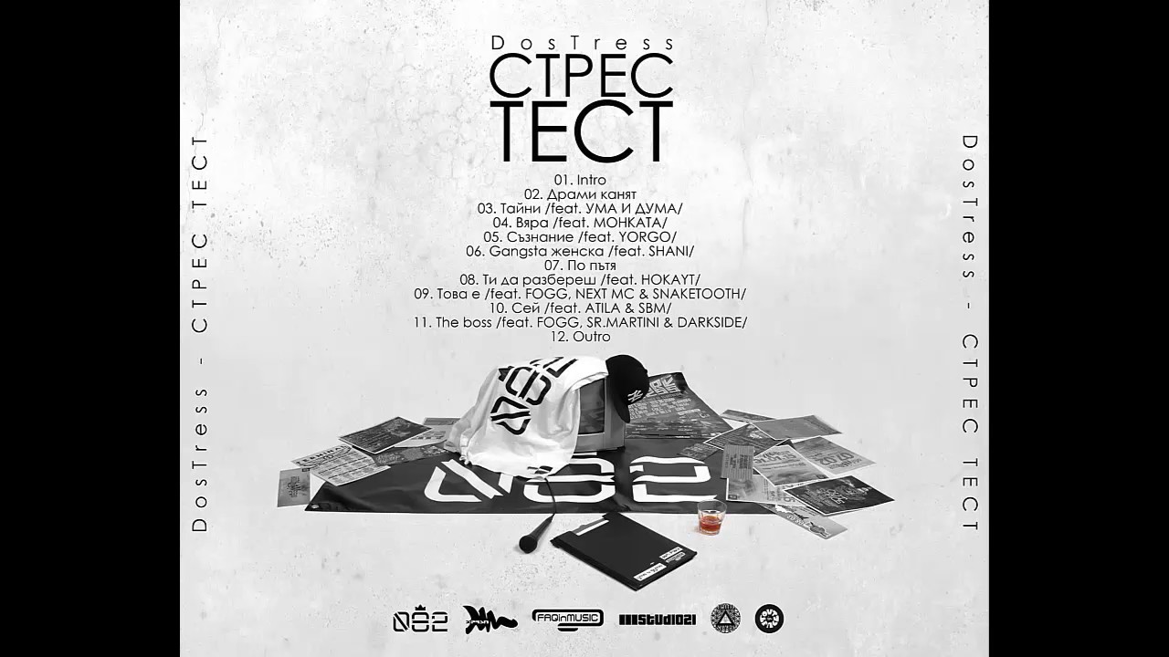 DosTress ft. Gaidara - Ти да разбереш (Prod.by NEXT MC / DJAKASHA)