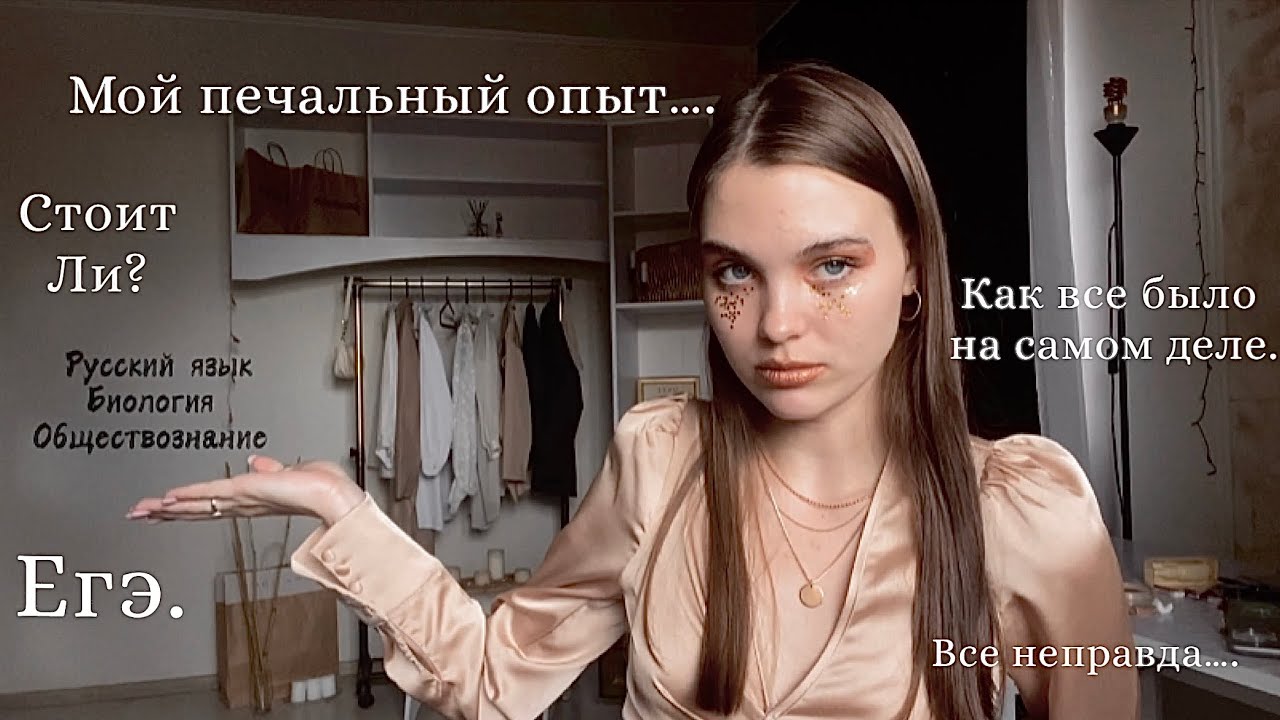 ЕГЭ БИОЛОГИЯ,РУССКИЙ,ОБЩЕСТВОЗНАНИЕ.