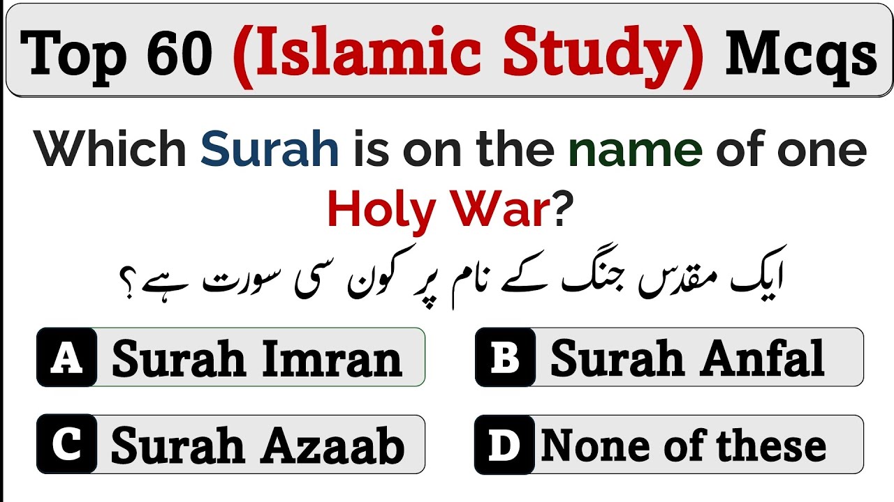 Top 60 Islamic Study Mcqs for Competitive exams 2024 | #ppsc #asf #sst #iba #nts #fpsc