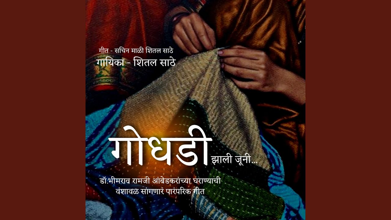 Godhadi