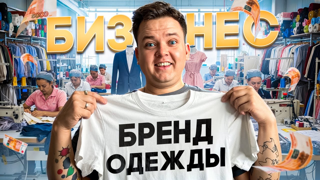 КАК ЗАПУСТИТЬ БРЕНД ОДЕЖДЫ. ИНТЕРВЬЮ С ОСНОВАТЕЛЬНИЦЕЙ БРЕНДА &laquo;SPOSOB&raquo;.