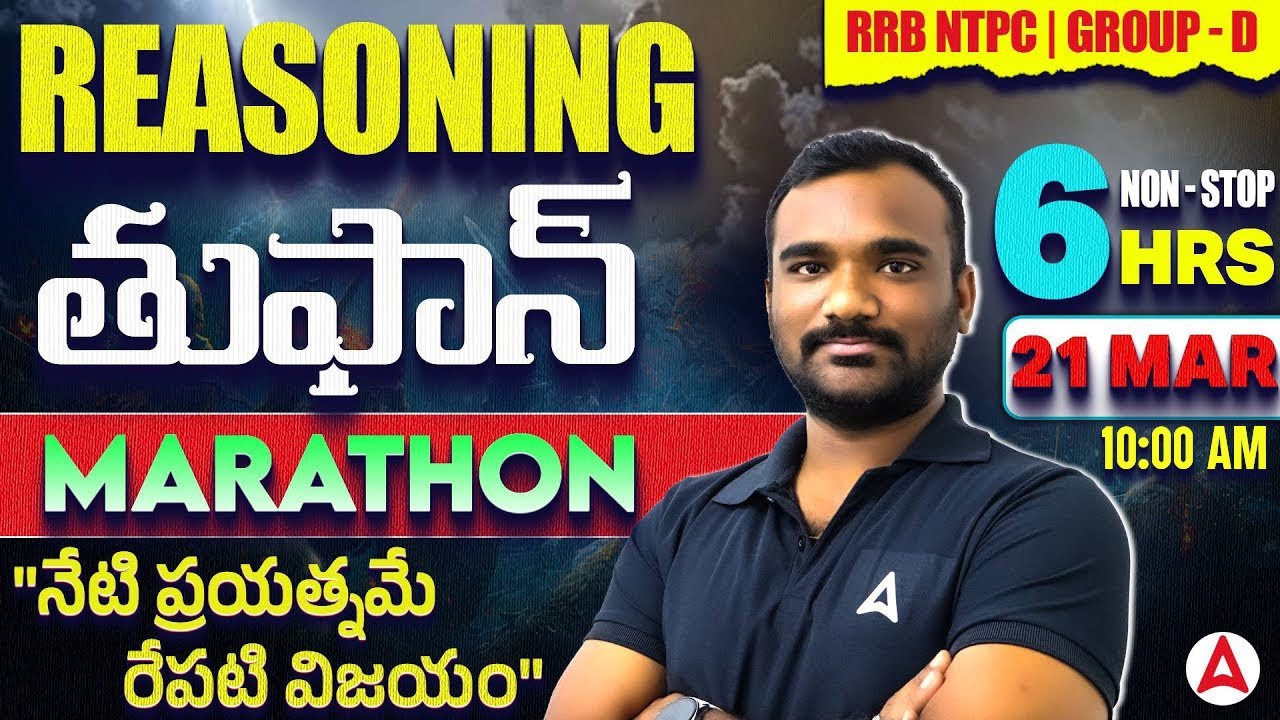 RRB Group D Reasoning Marathon Class |🔥6 Hours Non Stop | RRB Group D Reasoning in Telugu