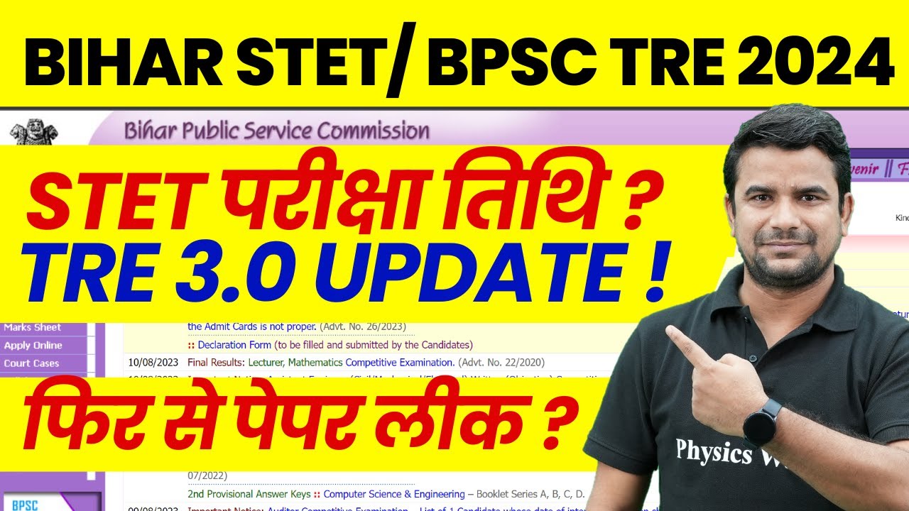 Bihar STET Exam Date 2024 | Bihar STET Latest News Today | BPSC TRE 3.0 Latest News on Paper Leak