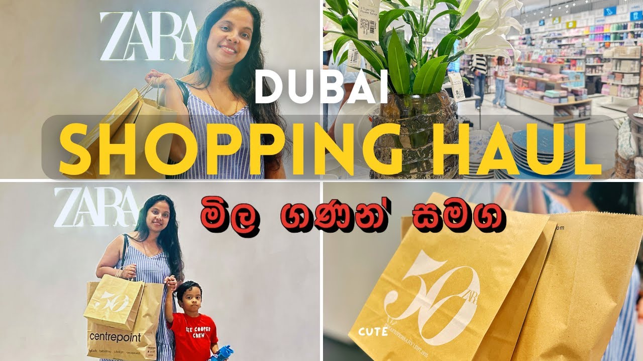 DUBAI SHOPPING HAUL 🛍 👖 ඩුබායි Shopping මිල ගනන් සමග👗 Dubai Shopping Vlog Sinhala | 