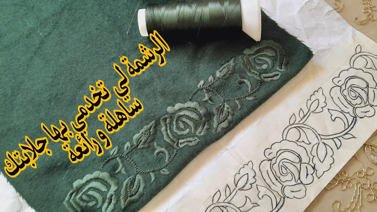 هدي الرشمة لتخدمي فجلابتك للعيد موديل ساهل و أنيق