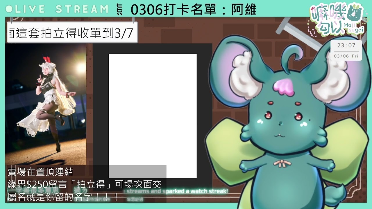 雜圖｜上次沒修到的圖今天來修【0306】