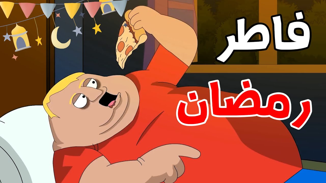 الجد الشرير :   قصة رعب